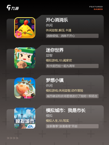 【模拟游戏解压】游戏推荐让你轻松愉悦截图2