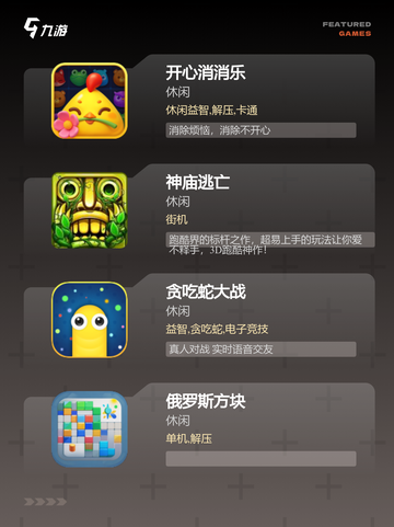 【童年小游戏】游戏推荐重温儿时乐趣截图2