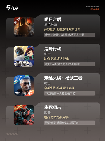 【联机游戏打丧尸】游戏排行前十截图2