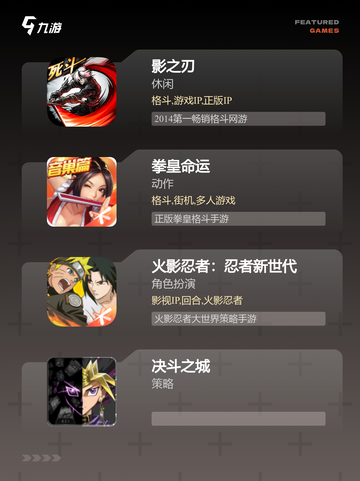 【关于格斗的手游】游戏推荐合集截图2