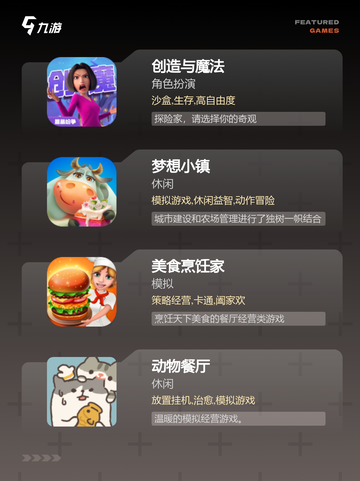 【选择职业的手游】游戏推荐里不可错…截图3