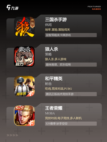【3人游戏在家玩】手游大全精选截图2