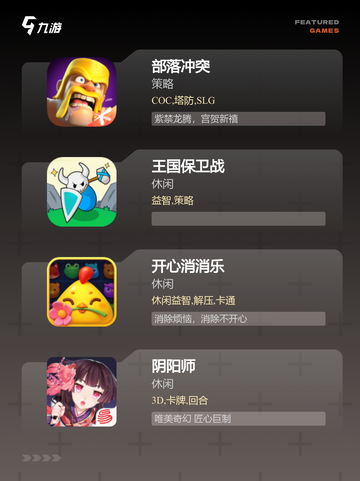 【外国游戏手游】游戏大全精选截图3