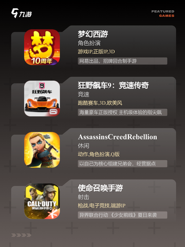 【支持手柄手游】游戏推荐精选截图3