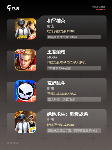 热门【八人联机游戏】手游大全榜单截图2