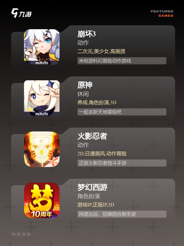 【长期耐玩的手游】游戏大全精选截图3