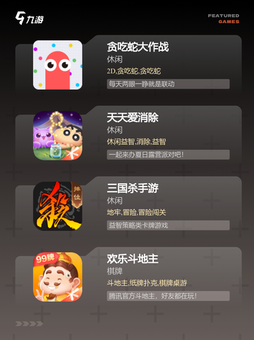 【本地多人游戏】游戏排行前十截图2