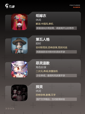 【恐怖的手游推荐】手游大全里的刺激体验截图2