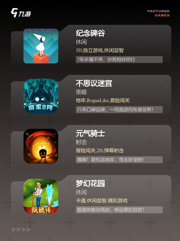 【免费无广告游戏】游戏大全推荐截图3