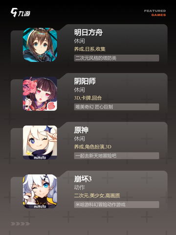 【零氪游戏推荐】手游排行中的热门精选截图2