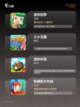 【小人游戏大全】游戏大全汇聚趣味无限截图2