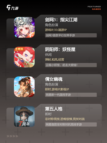 【中国人的游戏】手游排行热门榜单截图3