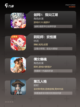 【中国人的游戏】手游排行热门榜单截图3