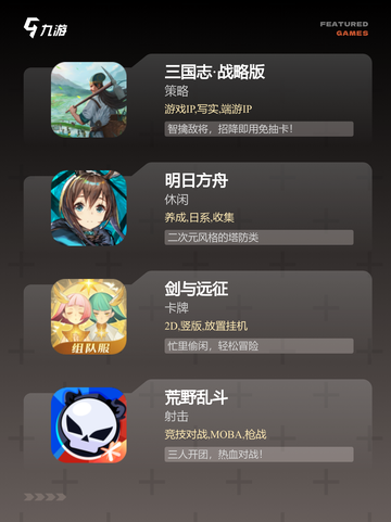 【成年人玩的游戏】手游排行中的经典佳作截图3