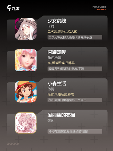 【与美女玩的游戏】游戏排行截图3