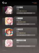 【与美女玩的游戏】游戏排行截图3