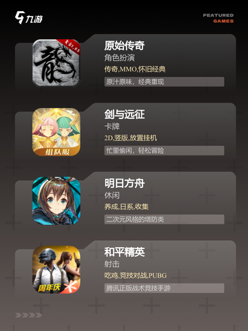 【内置菜单的游戏】手游排行最新动态截图2