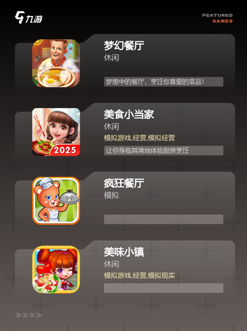人气【餐厅单机游戏】游戏排行榜单截图2