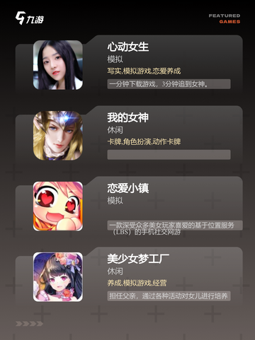 【变成女生游戏】游戏排行热门作品不容错过截图2