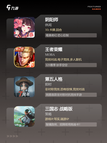 游戏排行【最近好玩的游戏】热门榜单…截图3