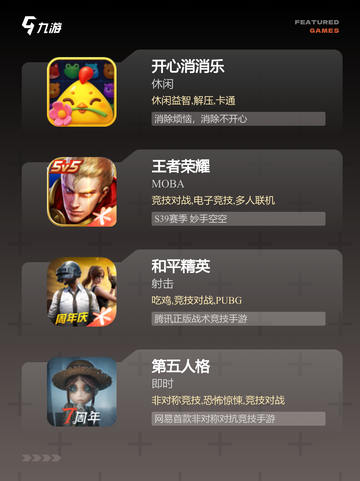 【小游戏大全合集】游戏大全精选截图2