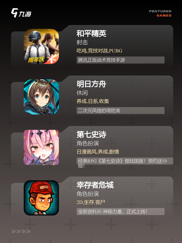不可错过的【生存类联机游戏】游戏推荐截图3