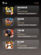 游戏排行中【关于打枪的游戏】榜单截图3