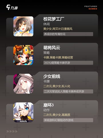 【3d美女游戏】游戏大全精选合集截图2