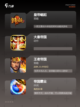 【皇帝游戏下载】手游排行经典重现截图2