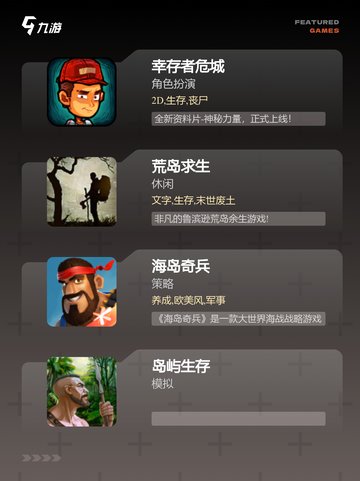 【荒岛建造类手游】游戏排行前十截图2