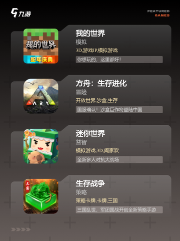 【像素生存类游戏】手游大全精选截图2