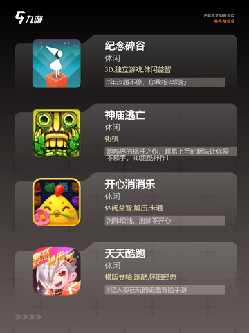 【大闯关游戏】游戏大全中的经典之作截图2