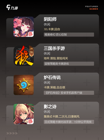 【暗黑类卡牌手游】手游推荐：沉浸式…截图2