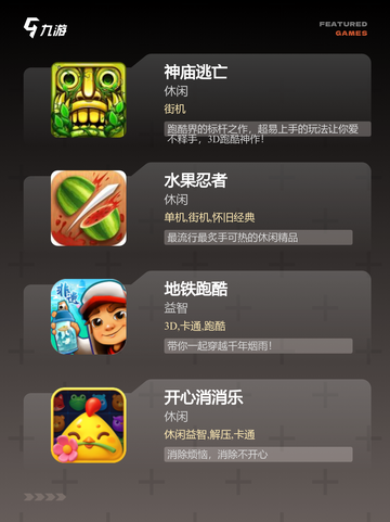 【接力游戏有哪些】手游排行中的团队…截图2