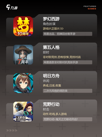 【5个字游戏】手游推荐榜单截图3