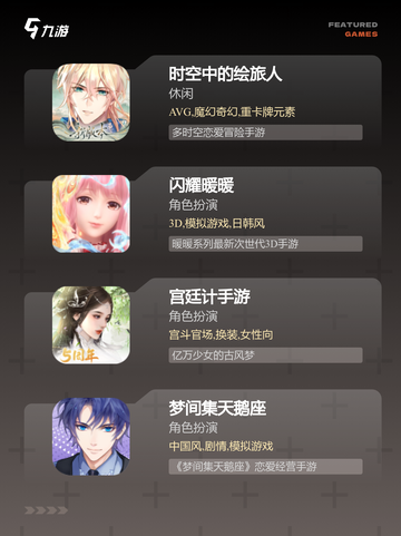 不可错过的【恋爱模拟的游戏】游戏大全截图3