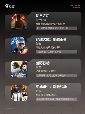 不可错过【打丧尸的手游】游戏推荐精选截图2