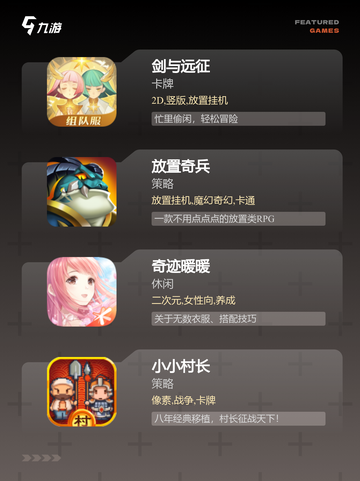 【简单挂机的手游】游戏排行：热门佳…截图2