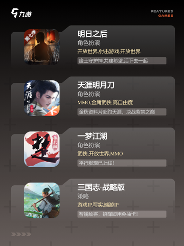 【手游大型单机】手游推荐：沉浸式冒险体验截图3