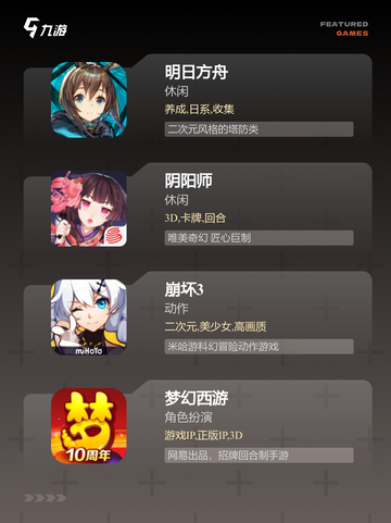 【好玩的游戏适合】手游排行呈现精彩选择截图3