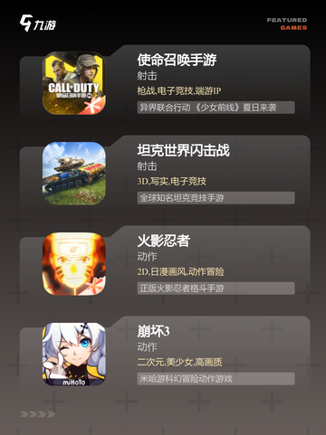 【战斗手游排行榜】游戏大全推荐截图3