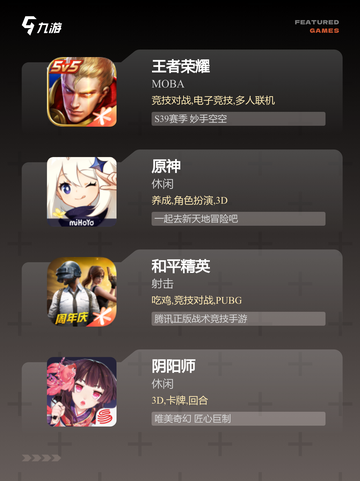 【内置游戏大全】手游大全截图2