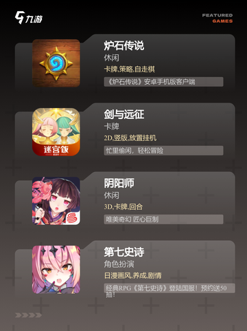 【大人们玩的游戏】游戏推荐合集截图3