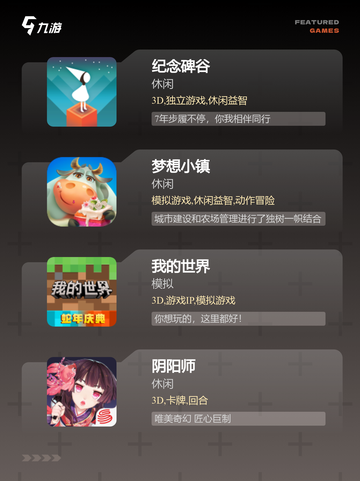 【自由自在的游戏】游戏排行前十名榜单解析截图2