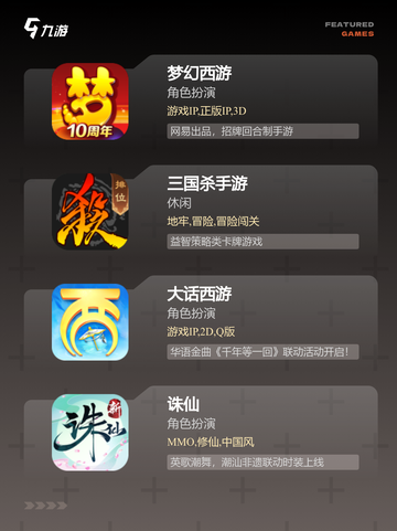 【2009年网游】游戏排行前十截图2