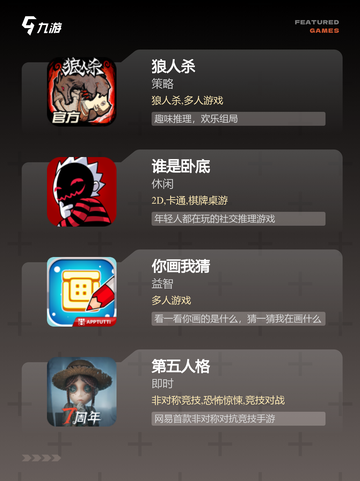 【聊天游戏推荐】游戏推荐里的社交乐趣截图2