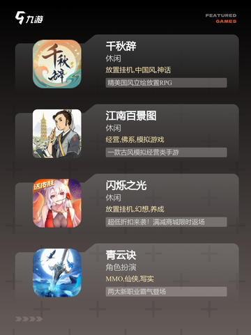 【凌云诺类似游戏】游戏大全推荐截图3