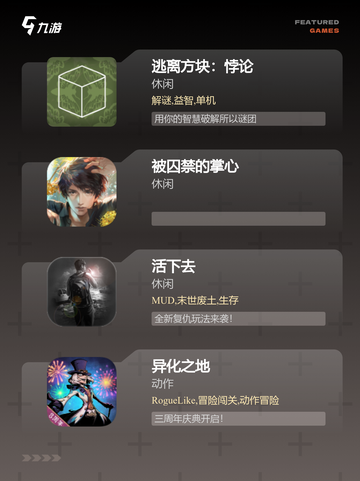 【高画质恐怖手游】游戏大全推荐截图3