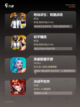 【网络游戏英语】手游大全精选截图2