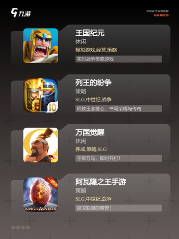 【国家战争游戏】游戏排行：体验震撼…截图2